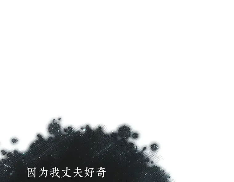 088 特异点（2） 第199页