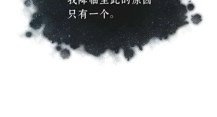 088 特异点（2） 第202页