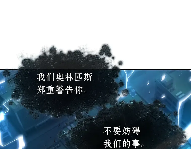 088 特异点（2） 第203页