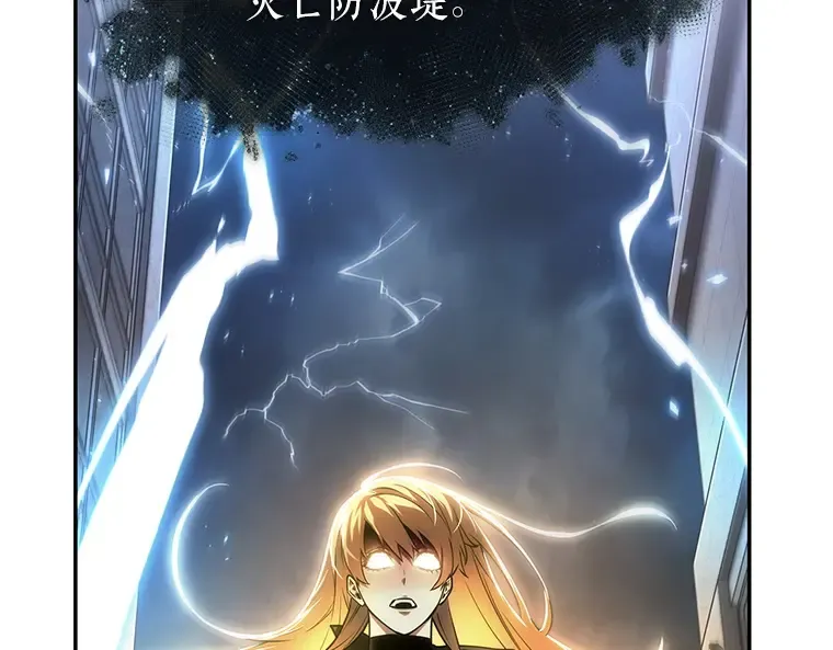 088 特异点（2） 第207页