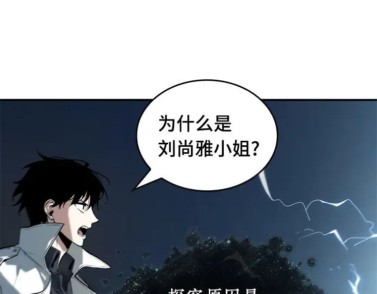 088 特异点（2） 第210页