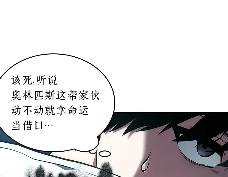 088 特异点（2） 第212页
