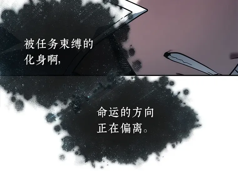 088 特异点（2） 第213页