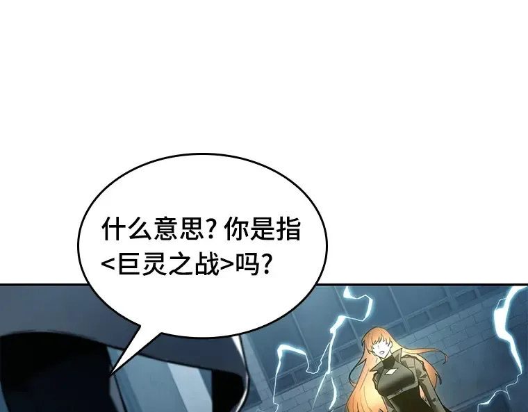 088 特异点（2） 第218页