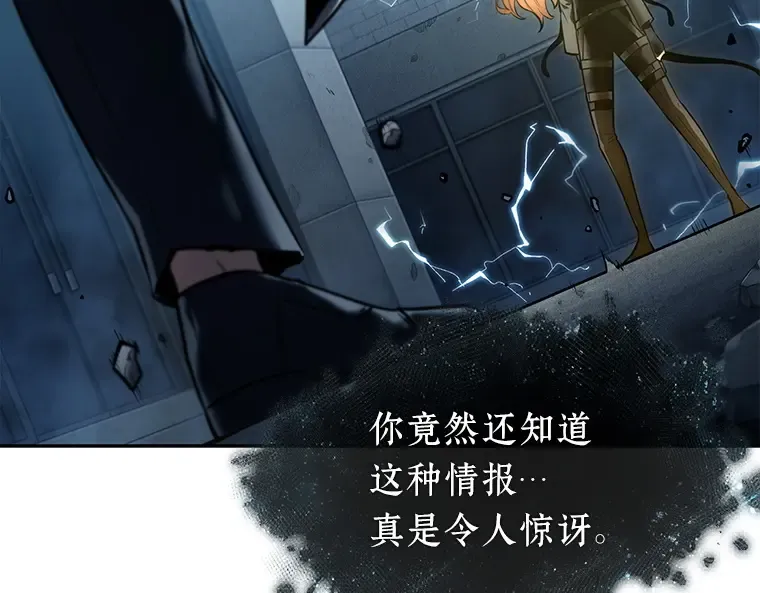 088 特异点（2） 第219页