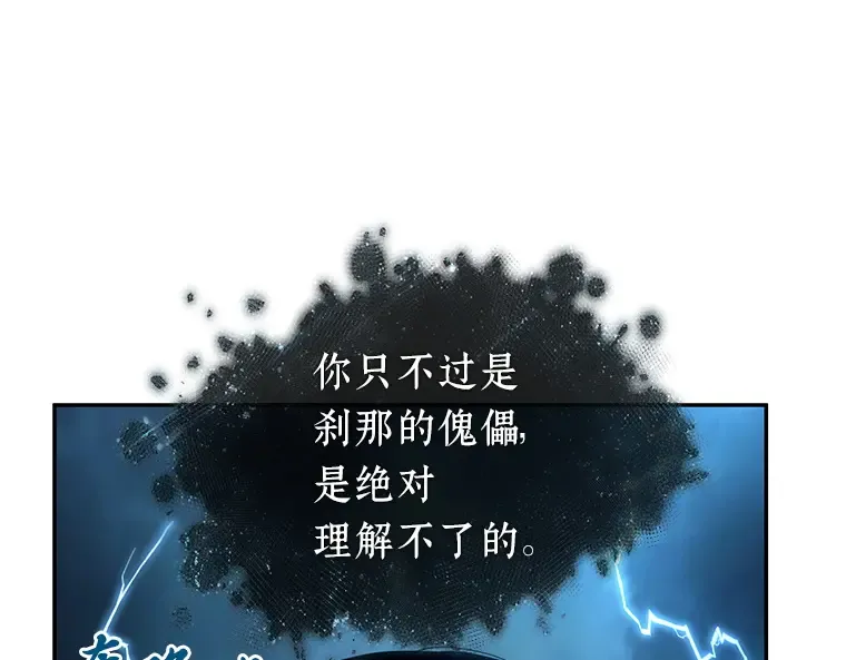 088 特异点（2） 第221页
