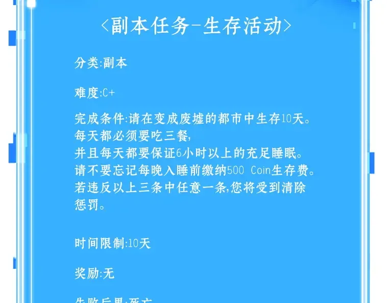 088 特异点（2） 第234页