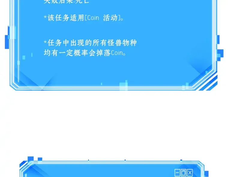 088 特异点（2） 第235页