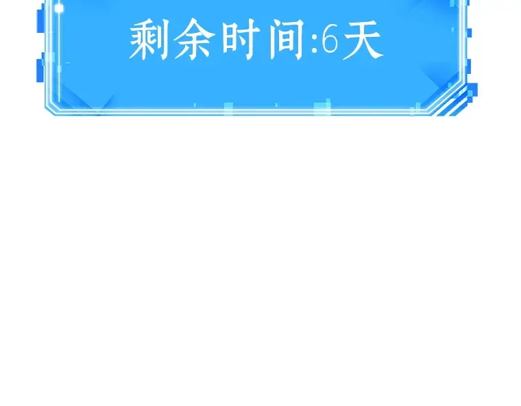 088 特异点（2） 第236页