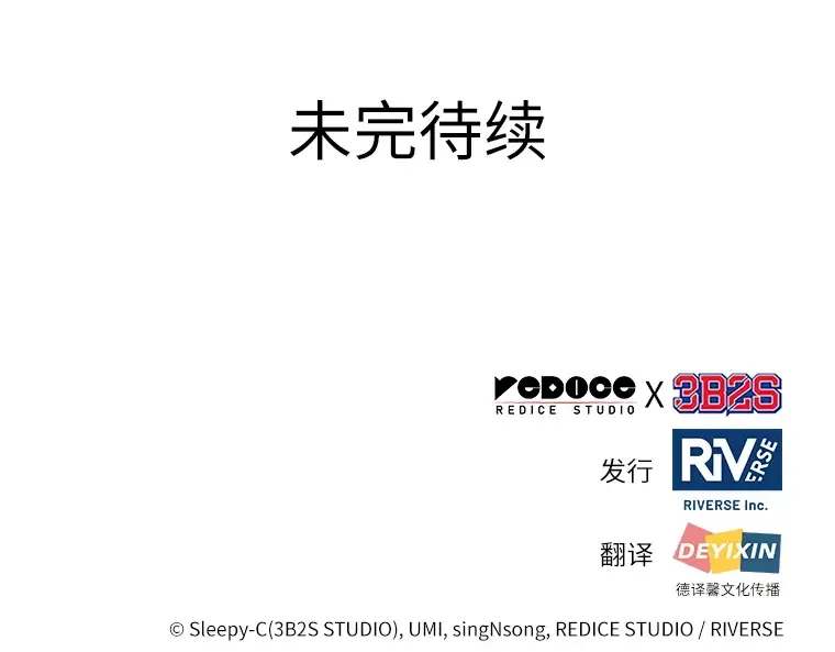 088 特异点（2） 第237页