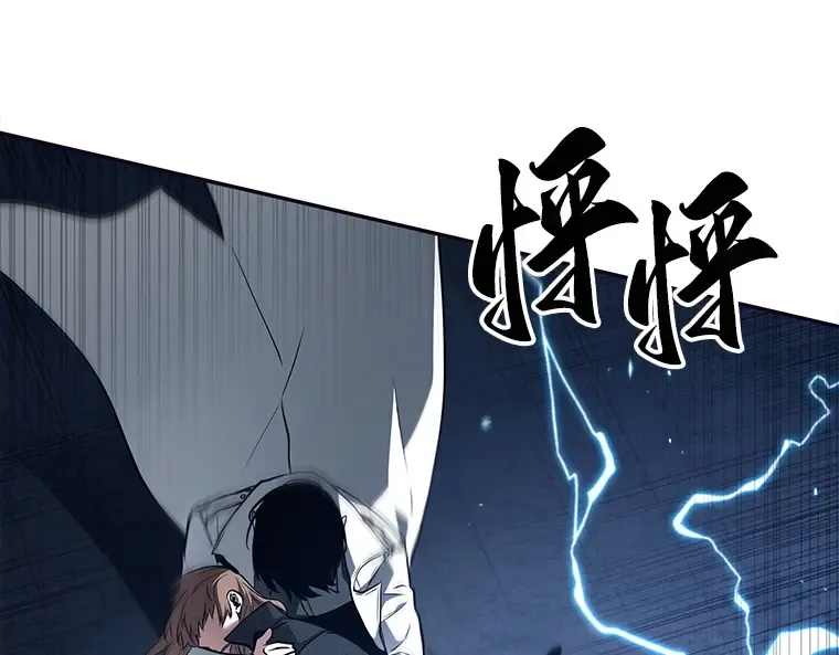 089 特异点（3） 第10页