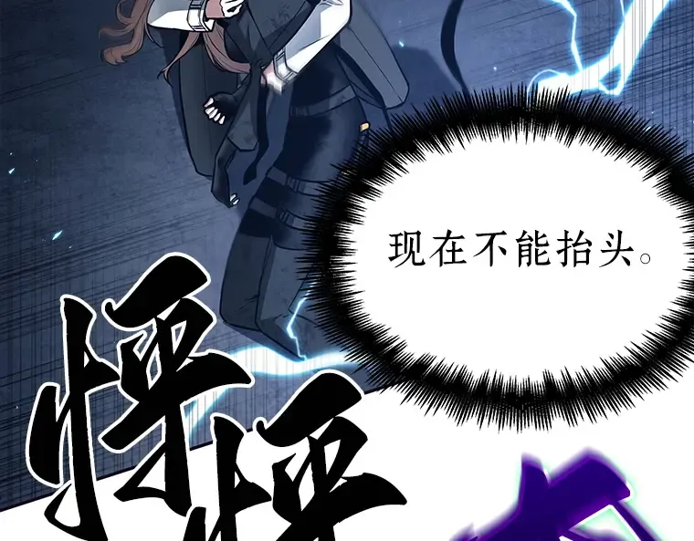 089 特异点（3） 第11页