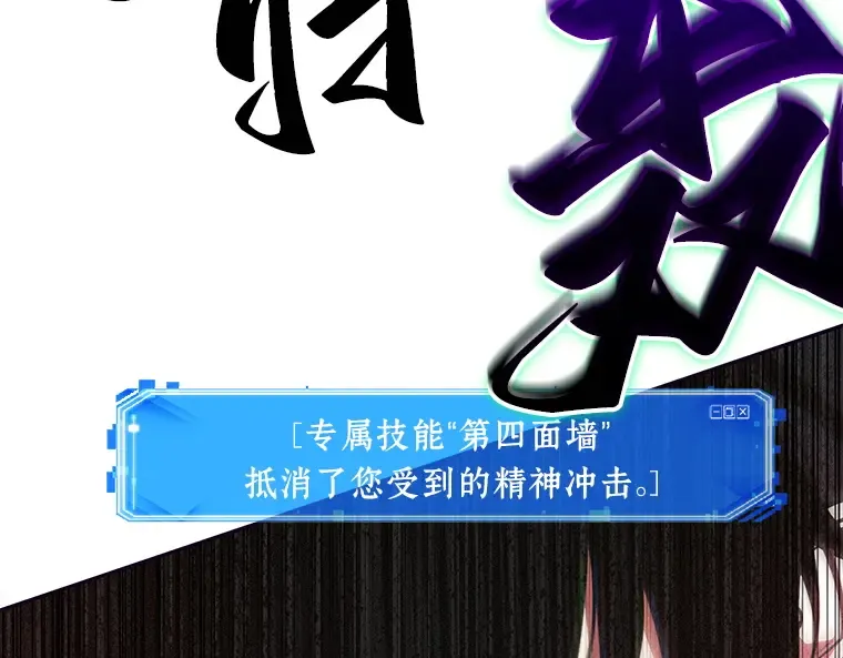 089 特异点（3） 第12页