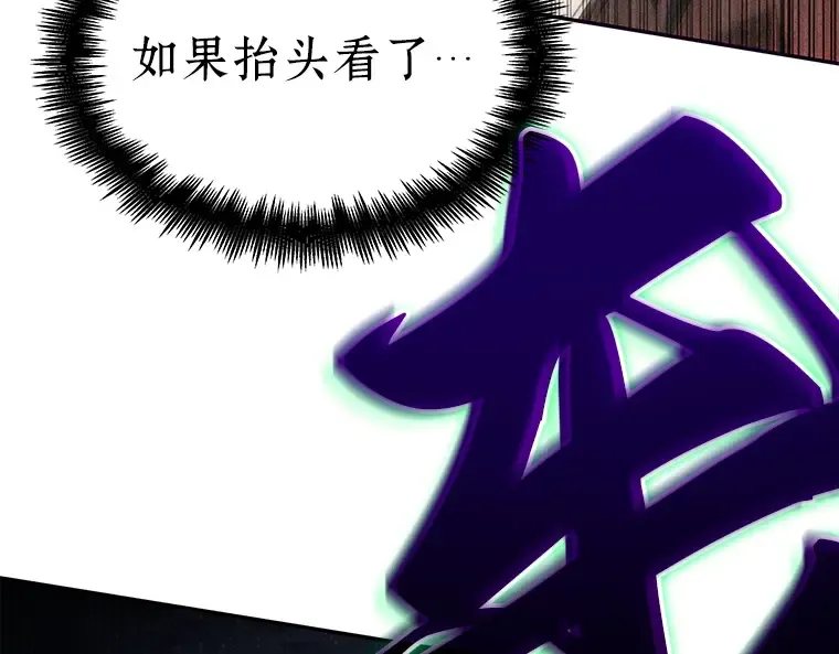 089 特异点（3） 第14页