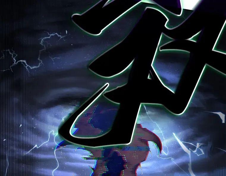 089 特异点（3） 第15页