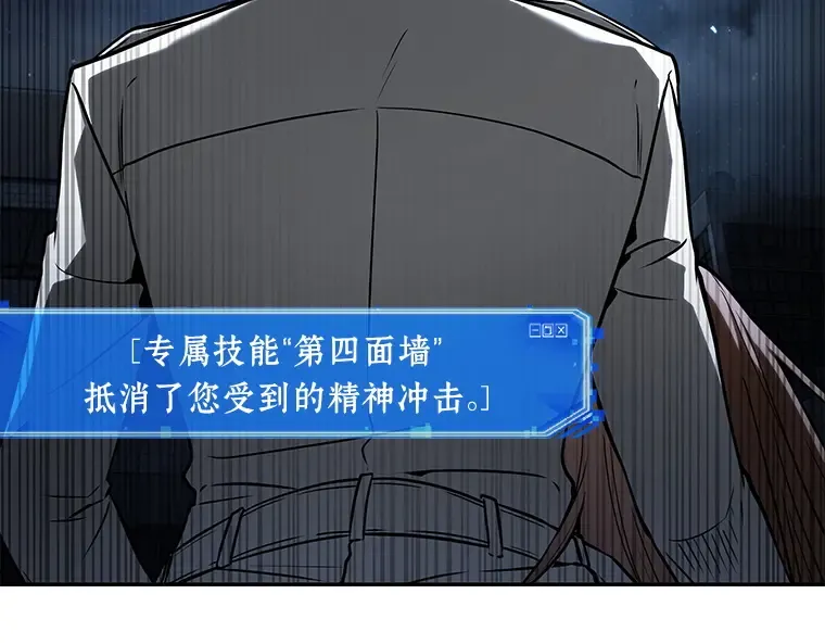 089 特异点（3） 第17页