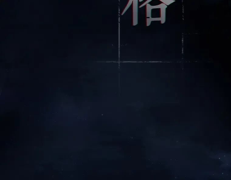 089 特异点（3） 第21页