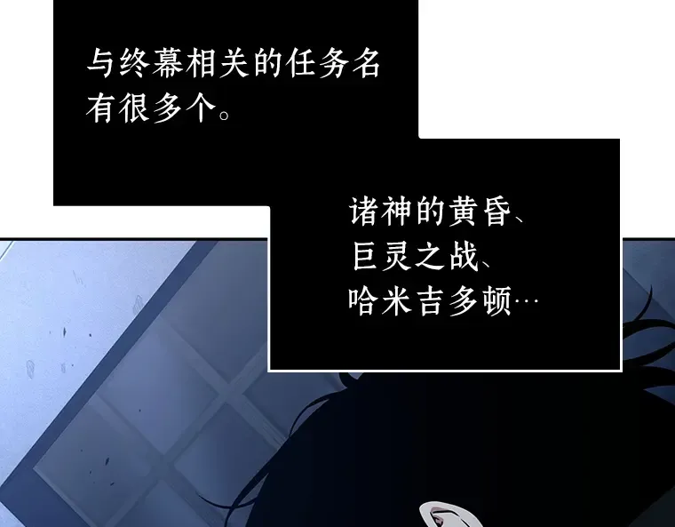 089 特异点（3） 第29页