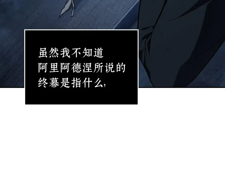 089 特异点（3） 第31页