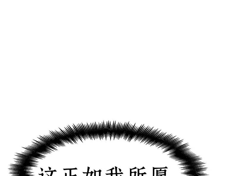 089 特异点（3） 第35页