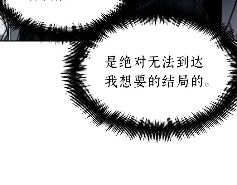 089 特异点（3） 第38页