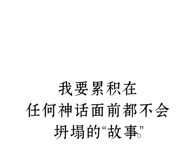 089 特异点（3） 第39页