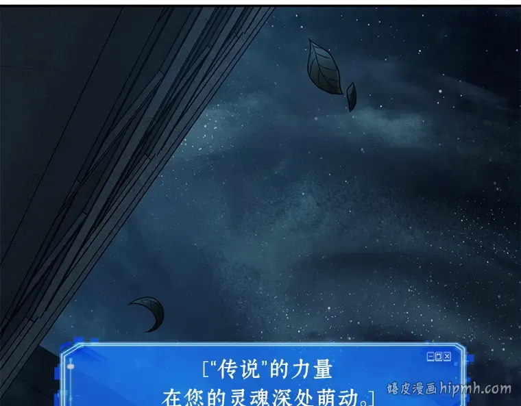 089 特异点（3） 第40页