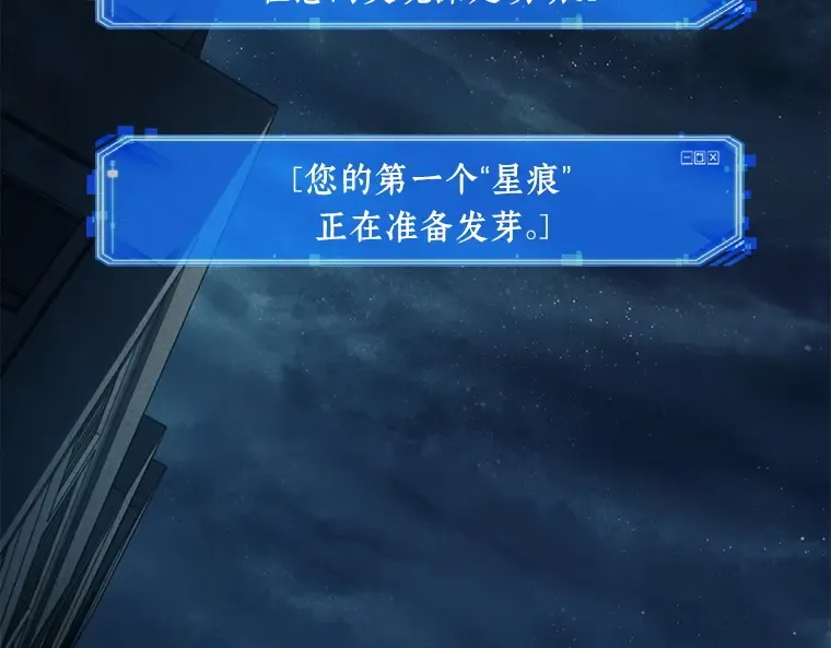 089 特异点（3） 第41页