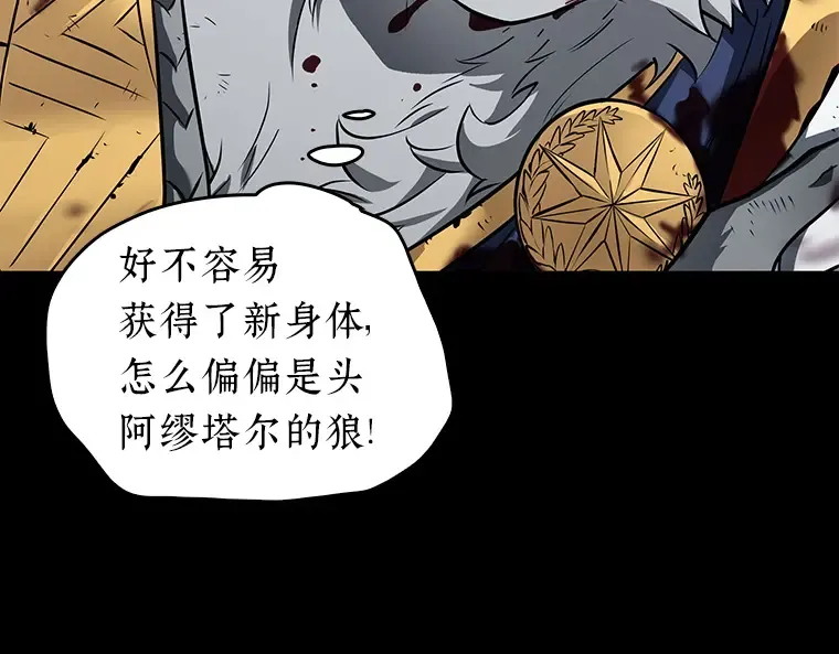 089 特异点（3） 第50页