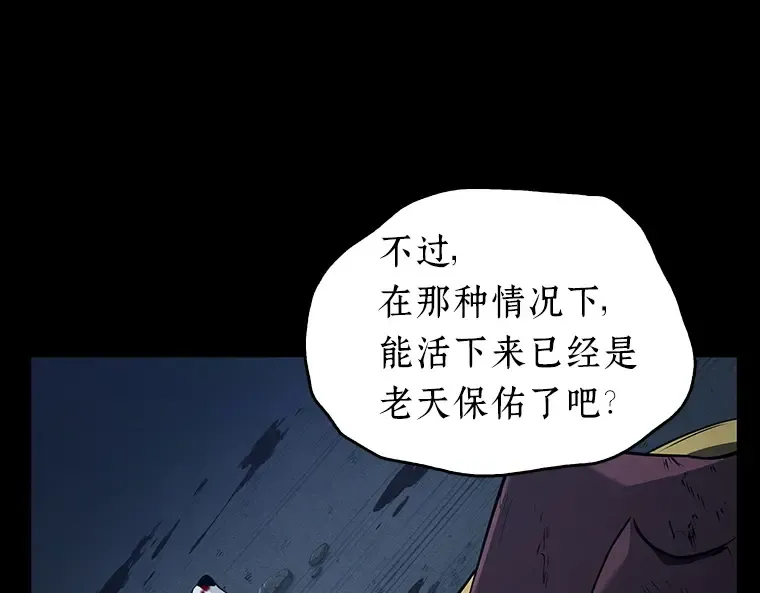 089 特异点（3） 第51页