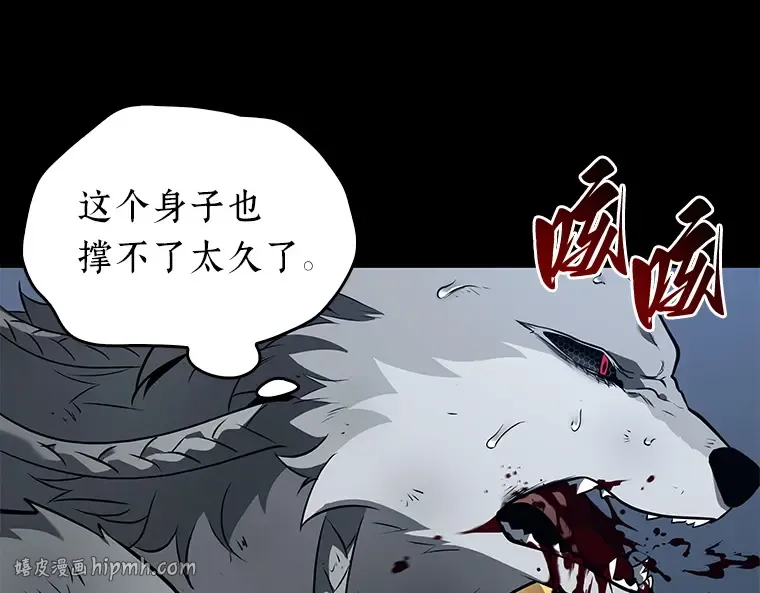089 特异点（3） 第56页
