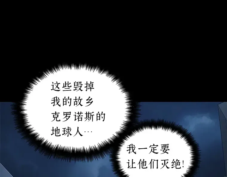 089 特异点（3） 第58页