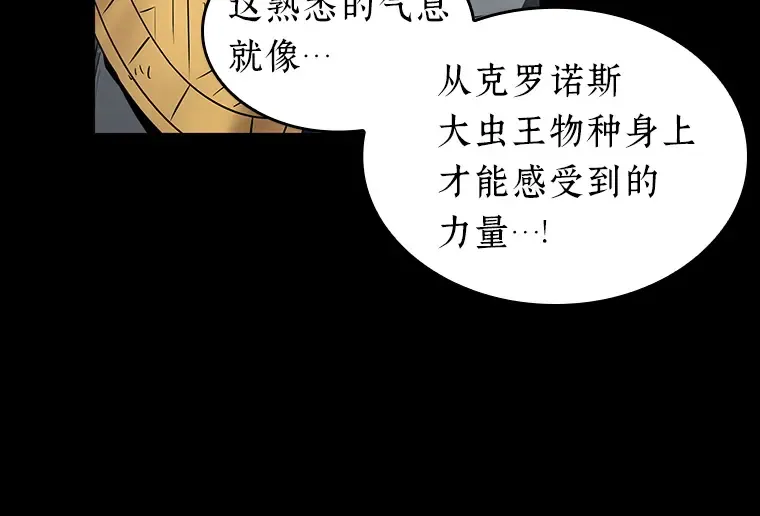 089 特异点（3） 第63页