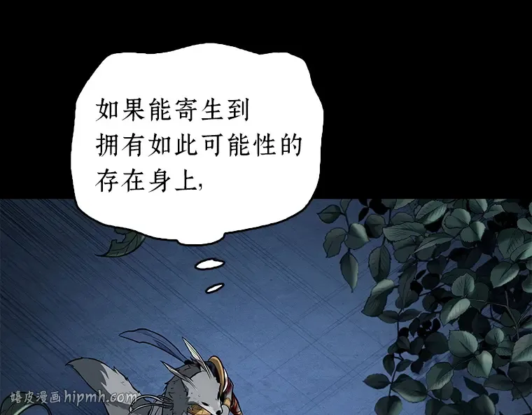 089 特异点（3） 第64页