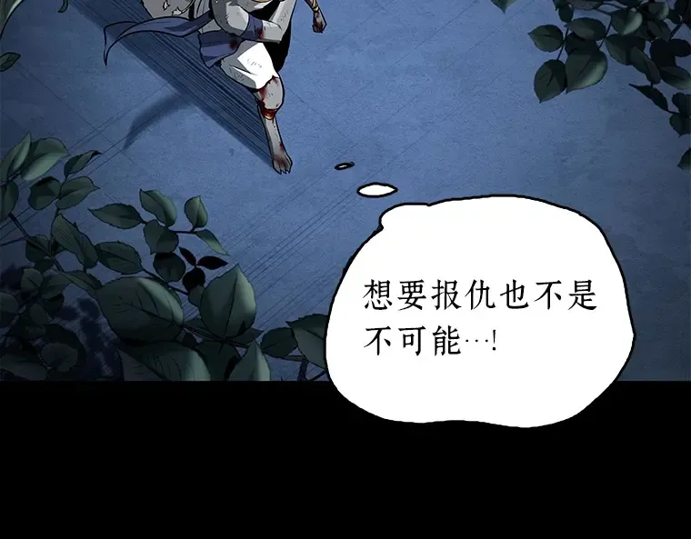 089 特异点（3） 第65页