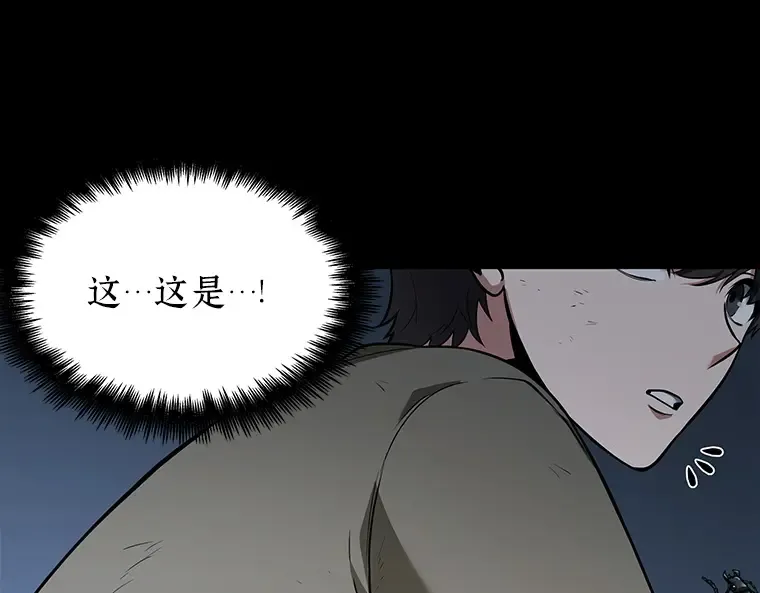 089 特异点（3） 第68页