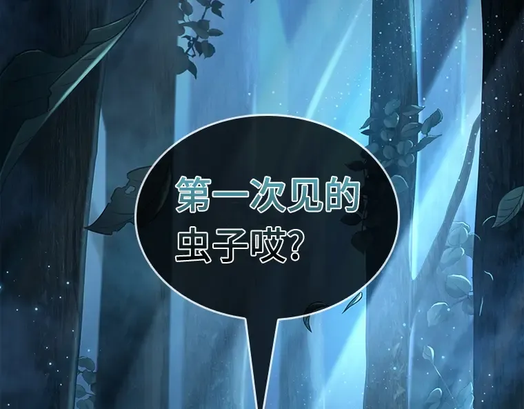 089 特异点（3） 第73页