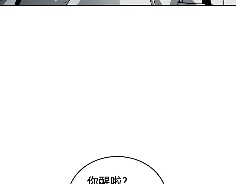 089 特异点（3） 第87页