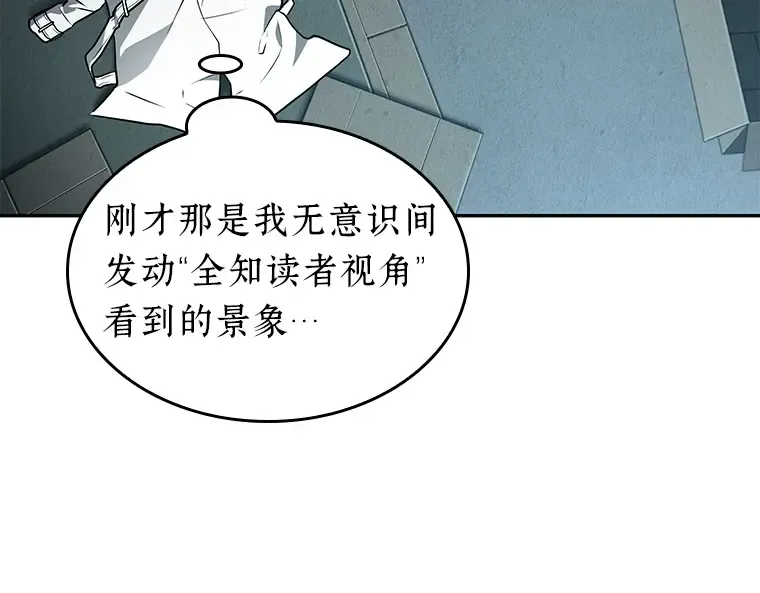 089 特异点（3） 第89页