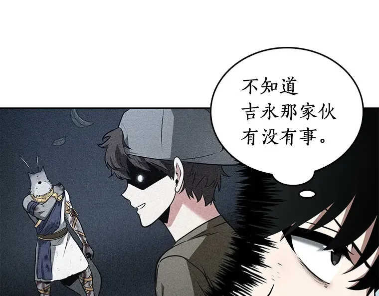 089 特异点（3） 第90页