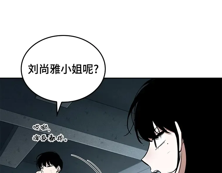 089 特异点（3） 第92页