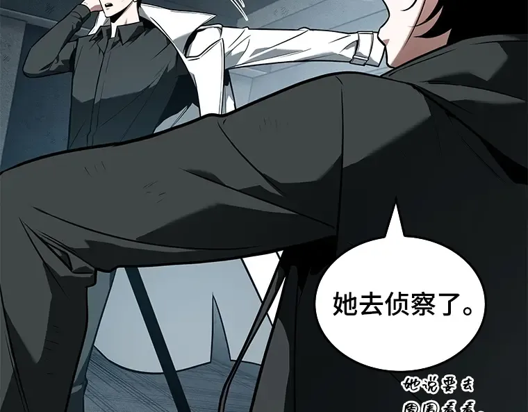 089 特异点（3） 第93页