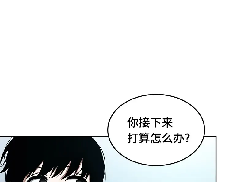 089 特异点（3） 第95页