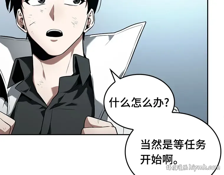 089 特异点（3） 第96页