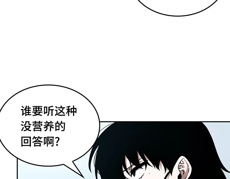 089 特异点（3） 第97页