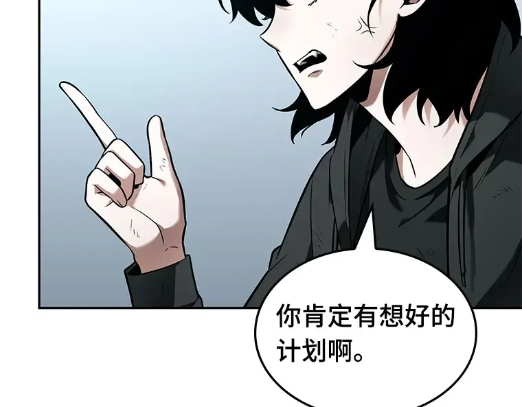 089 特异点（3） 第98页