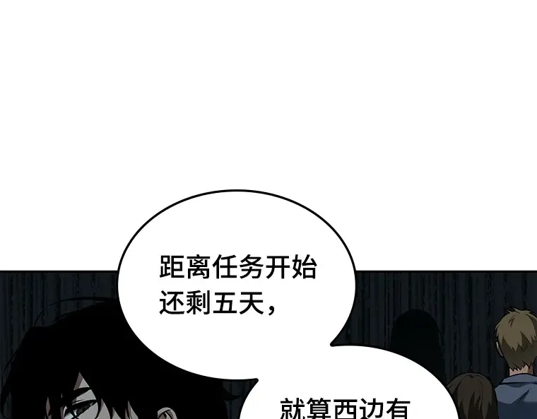 089 特异点（3） 第100页