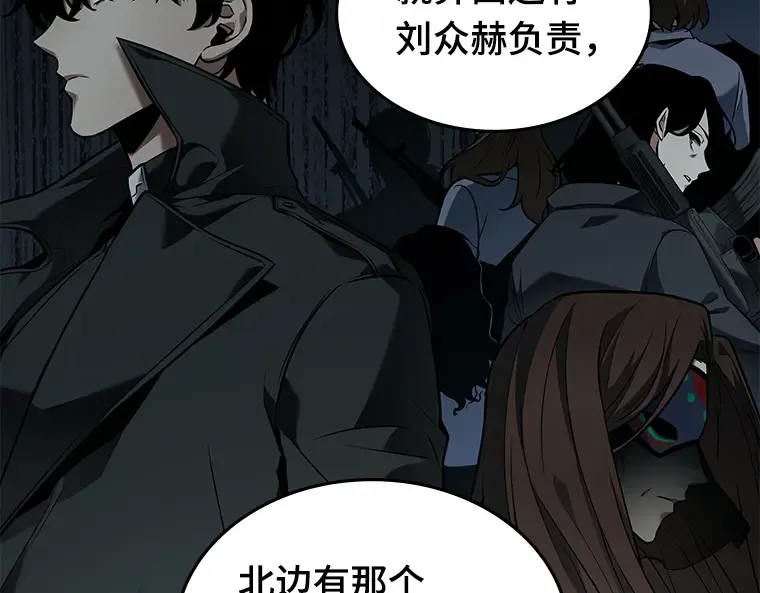 089 特异点（3） 第101页