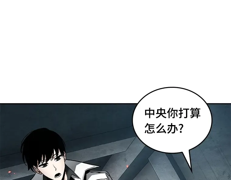 089 特异点（3） 第103页