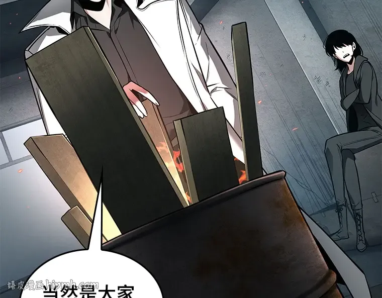 089 特异点（3） 第104页